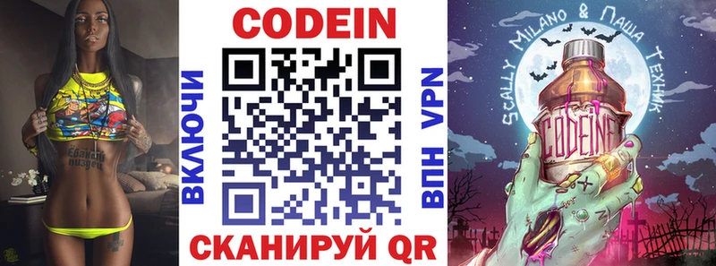 Кодеиновый сироп Lean напиток Lean (лин)  что такое наркотик  Чегем 