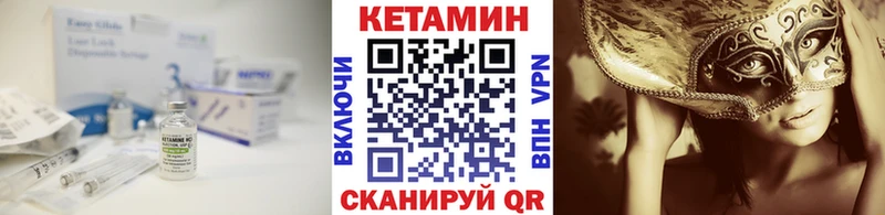 Кетамин VHQ  Чегем 