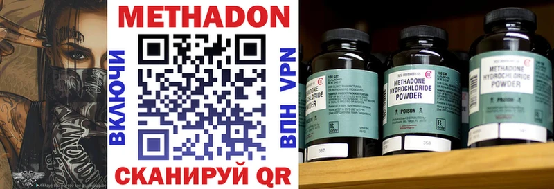 МЕТАДОН VHQ  купить закладку  kraken ссылки  дарк нет Telegram  Чегем 